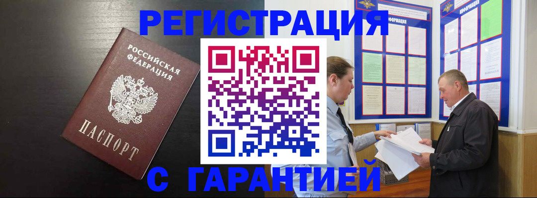 прописка для школы в Берёзовском