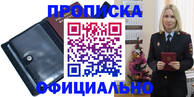 пропишу в квартире в Берёзовском