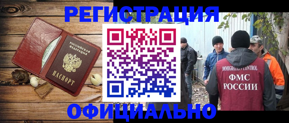 прописка регистрация в Берёзовском